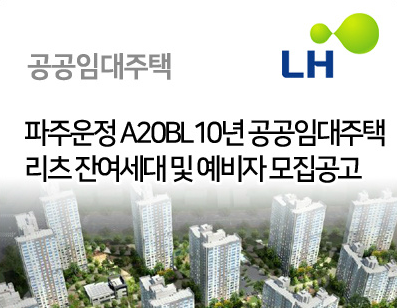 사진-LH 홈페이지 캡처
