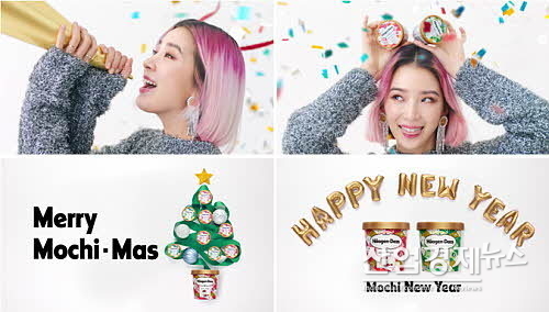 출처 : 하겐다즈