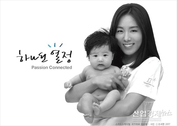 이상화 선수 등 동계올림픽 참가선수들이 국내 입양 인식 개선을 위해 사진전에 동참했다. 사진-대한사회복지회 제공