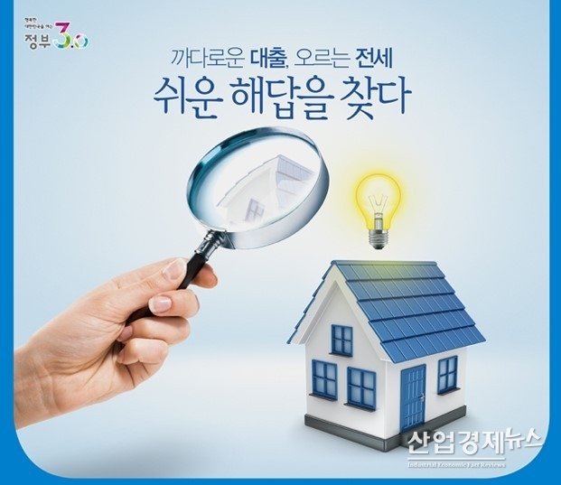 이미지 = 한국주택금융공사 홈페이지