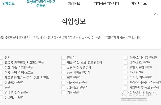 KB국민은행이 취업준비생을 위한 'KB굿잡 싸이트'을 일반 취업포탈씨이트 수준으로 개편했다. 이미지 = KB굿잡싸이트 홈페이지 캡쳐