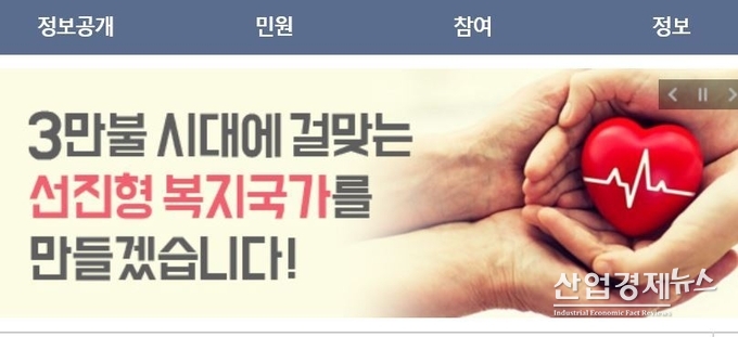 이미지 = 보건복지부 홈페이지 캡쳐