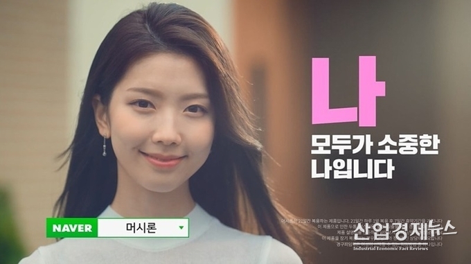 피임약에 대한 인식개선을 위한 머시론의 캠페인광고가 피임약으로는 최초로 공중파 TV를 통해 광고한다. 사진-알보젠코리아 제공