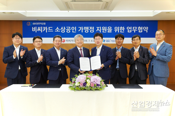 지난 6일 서울 을지로 기업은행 본점에서 이상국 미래채널그룹 부행장(오른쪽 네 번째)과 이강혁 비씨카드 부사장(오른쪽 다섯 번째) 등 관계자들이 협약식을 마치고 기념촬영을 하고 있다. 사진 = IBK