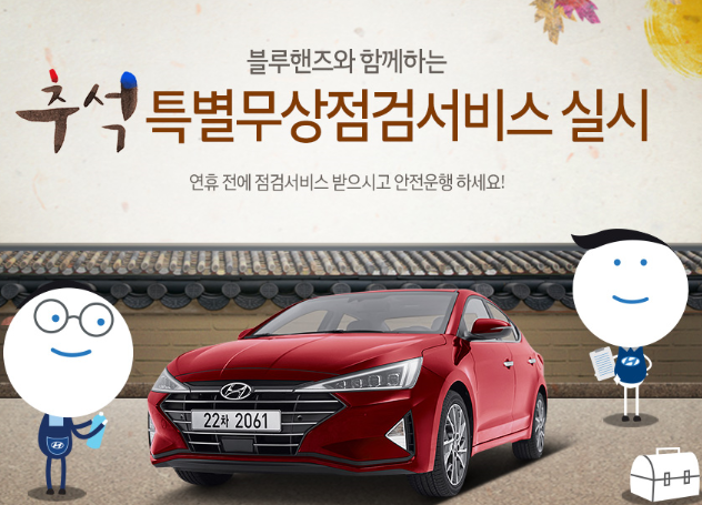 이미지 = 현대차 홈페이지