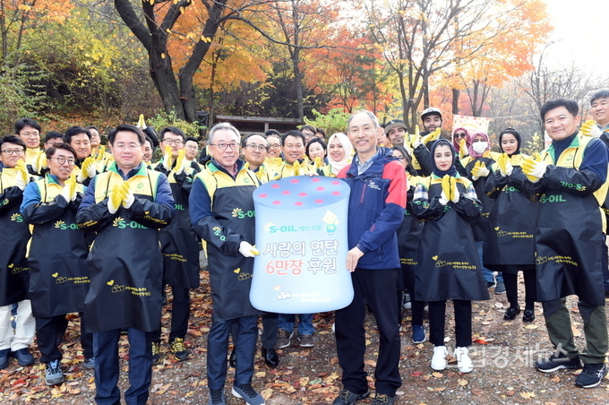 연탄을 들고 홍제동 개미마을을 찾은 에쓰오일 직원들.
