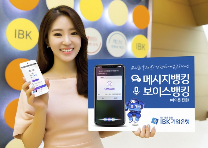 사진 = 기업은행