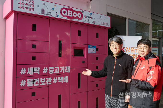 SK와 GS 주유소에서 제공되는 물품보관함 큐부