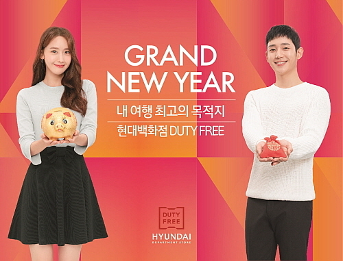 <사진=현대백화점면세점 제공>