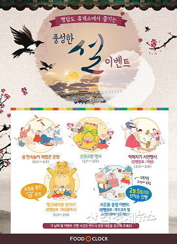 출처 : CJ프레시웨이