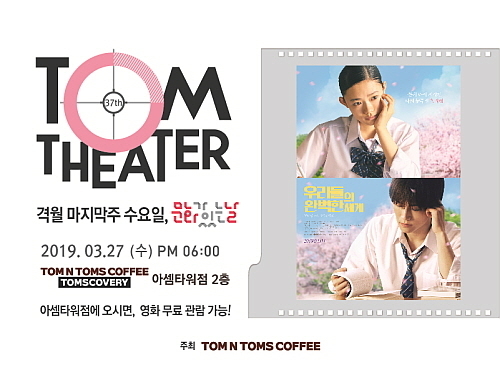 출처 : 탐앤탐스 제공