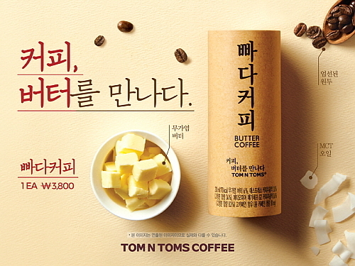 <사진=탐앤탐스 제공>