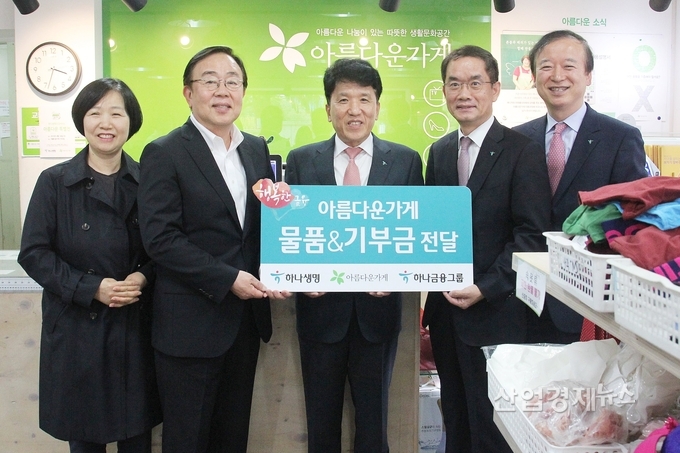 하나금융그룹 함영주 부회장(왼쪽에서 세번째) 하나생명 주재중 사장(왼쪽에서 네번째)
