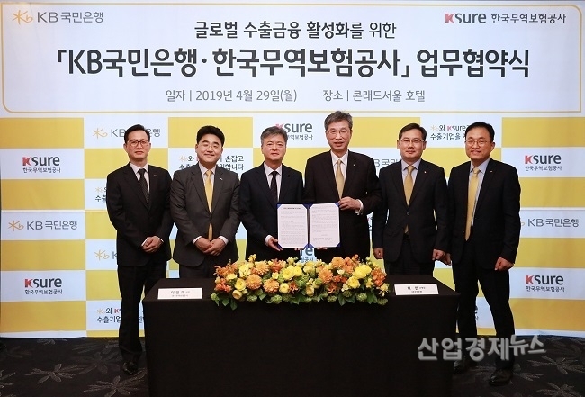 (왼쪽부터)안혜성 한국무역보험공사 영업총괄실장, 백승달 한국무역보험공사 영업기획본부장, 이인호 한국무역보험공사 사장, 허인 KB국민은행장, 윤여운 KB국민은행 외환사업본부장, 최창수 KB국민은행 글로벌사업본부 상무. 사진 = KB