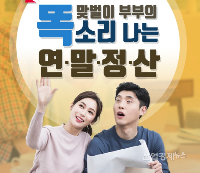 대기업과 중소기업 근로자의 근로소득 신고금액 차이가 2배 가까이 나는 것으로 조사됐다. (사진은 국세청 연말정산 홍보 이미지)