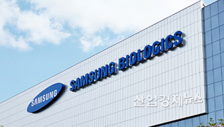 사진 = 삼성바이오로직스 홈페이지