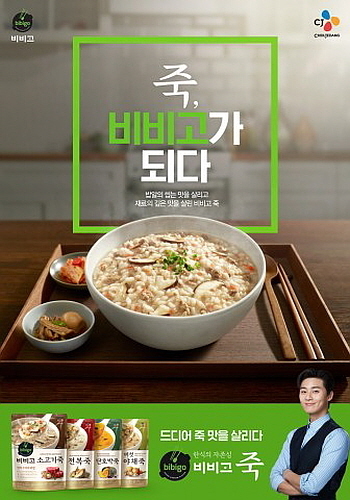 출처 : CJ제일제당