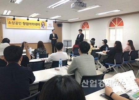 국민은행은 지난 16일 대구광역시에 위치한 대구시 청년센터에서'소상공인 창업아카데미'를 개최했다. 사진 = KB