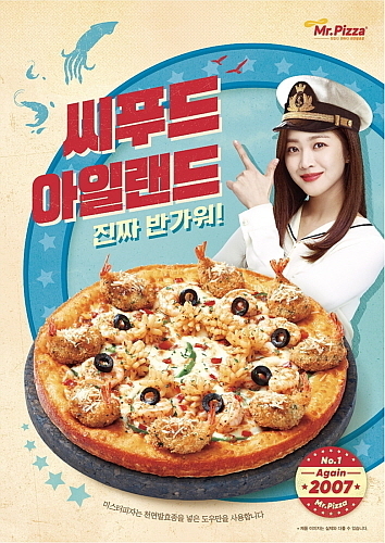 출처 : 미스터피자