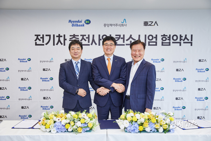 왼쪽부터 차지인 최영석 대표, 현대오일뱅크 한환규 영업본부장, 중앙제어 신상희 대표