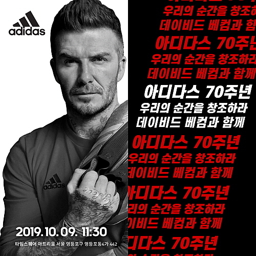 출처 : 아디다스 제공