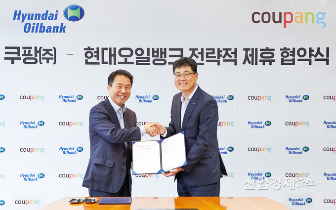 현대오일뱅크가 10일 서울 중구에 위치한 서울사무소에서 쿠팡과 주유소 기반 물류 거점 구축을 위한 전략적 제휴 협약식을 가졌다. 협약식에 참석한 고명주 쿠팡 대표이사(왼쪽)와 한환규 현대오일뱅크 영업본부장. 사진=현대오일뱅크