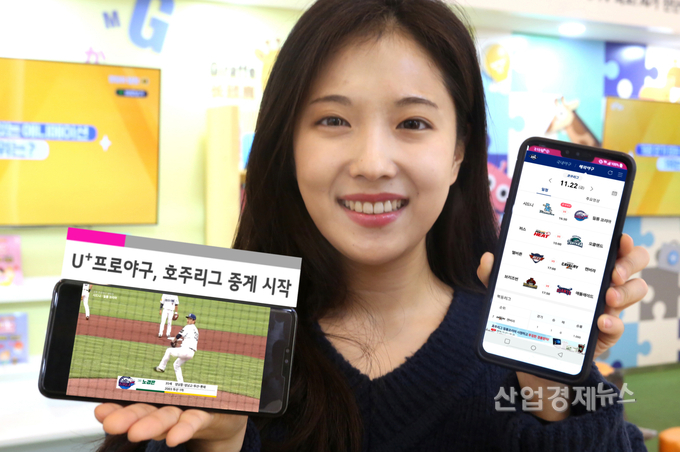 LG유플러스(부회장 하현회)는 프로야구 전용 앱인 ‘U+프로야구’를 통해 호주프로야구리그 경기를 실시간 생중계한다. 사진=LG유플러스