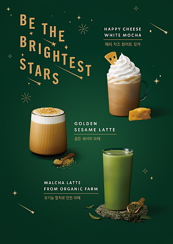 출처 : 스타벅스커피코리아