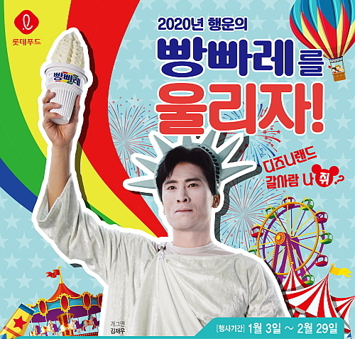 출처 : 롯데푸드