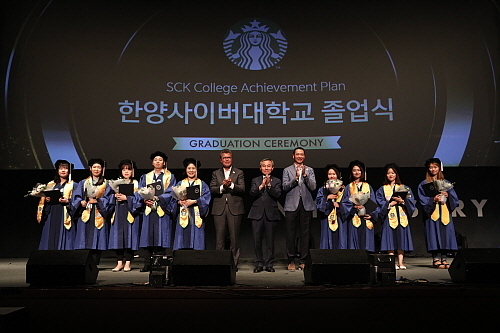 졸업식 기념 컷...김우승 한양대학교 총장(좌 7번째), 송호섭 스타벅스커피 코리아 대표이사(좌 8번째)모습이 보인다...스타벅스 제공