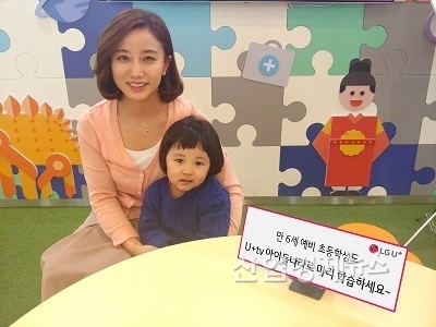 코로나19로 어린이집과 유치원 개학이 연기되면서 LGU+는 유아 서비스 대상범위를 확대했다. 사진=LGU플러스