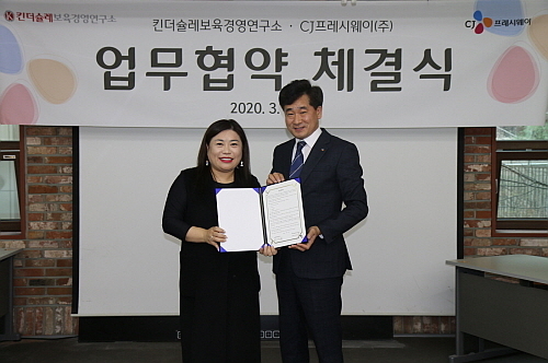 윤성환 CJ프레시웨이 영업본부장(우)과 김은경 킨더슐레보육경영연구소 대표(좌) 기념 컷...CJ프레시웨이 제공