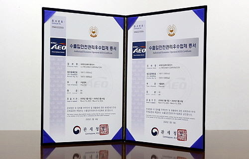 수출입안전관리우수업체 인증서...CJ프레시웨이 제공