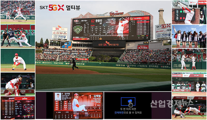 5GX 직관야구 화면. 사진=SK텔레콤