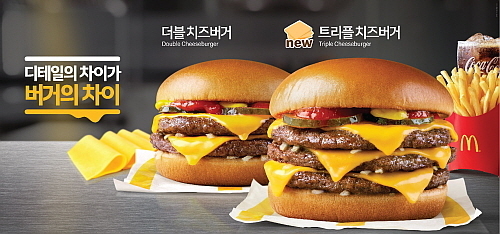 출처 : 맥도날드