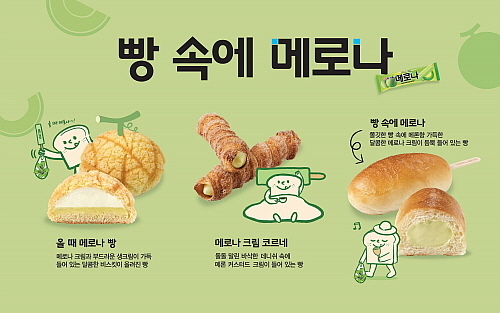 출처:CJ푸드빌 뚜레쥬르