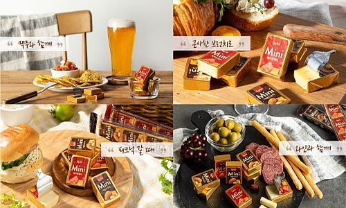 상하치즈 미니 2종 연출 컷...매일유업 상하치즈 제공