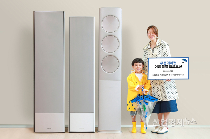 삼성전자는 무풍에어컨 갤러리∙클래식 제품 중 행사 대상 모델을 구매하는 고객에게 최대 70만원 상당의 혜택을 제공한다. 사진=삼성전자