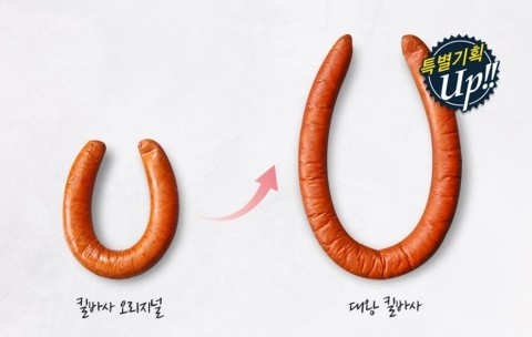 대왕 킬바사 연출 컷...존쿡 델리미트 제공