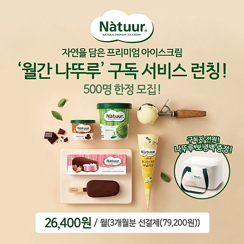 출처 : 롯데제과