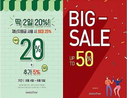 이니스프리의 지난 6월 프로모션 포스터 모음