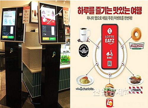푸드테크 도입사례들...사진=케이디아이덴(좌),롯데GRS(우) 제공