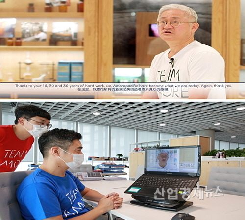 창립 75주년 기념식 관련 영상...아모레퍼시픽그룹 제공