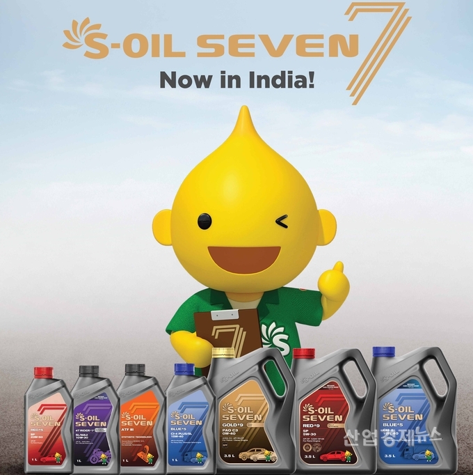 S-OIL이 인도 윤활유 회사에 처음으로 브랜드 수출을 한다. 자료=S-OIL