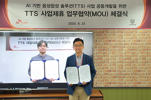 출처 : SK(주) C&C