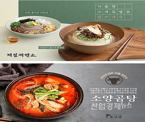 출처 : CJ푸드빌 제일제면소, 육수당