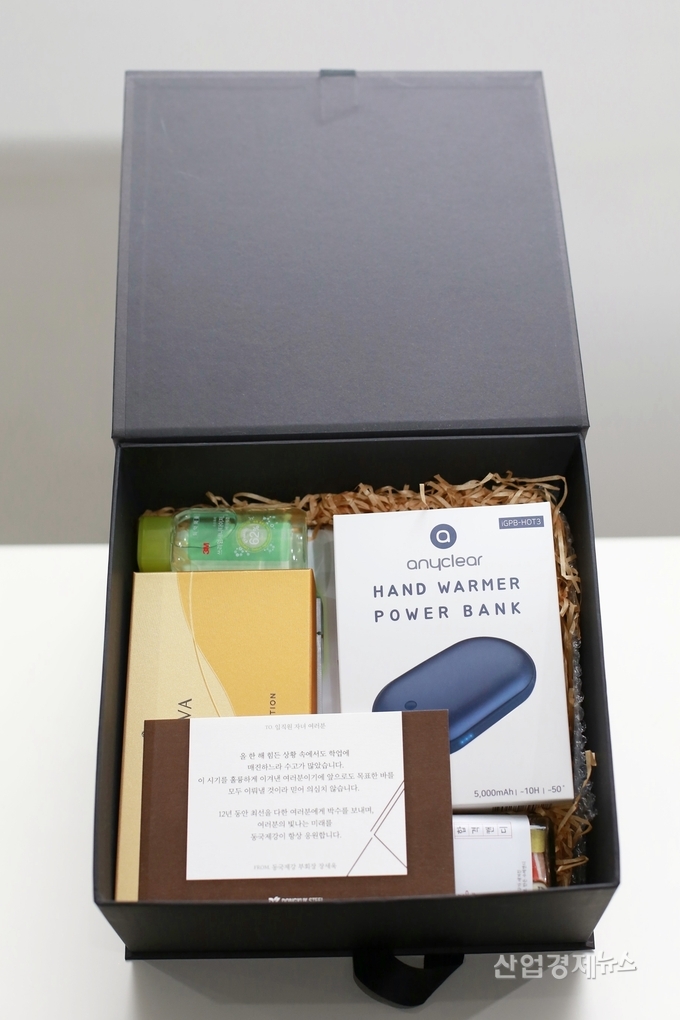 동국제강 임직원 수험생 자녀 응원 선물 세트