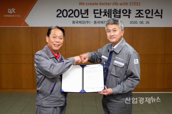 장세욱 동국제강 부회장(오른쪽)과 박상규 노조위원장이 지난 6월26일 2020년 단체협약 조인식에서 기념촬영을 하고 있다. 사진=동국제강