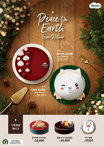 유통채널 전용 2종(위) 및 매장용 케이크3 종 출시 포스터...롯데제과 제공