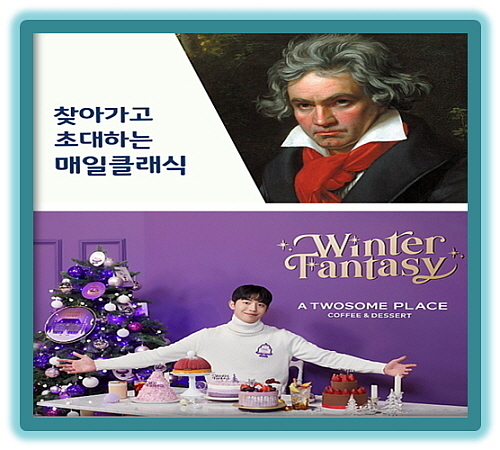 <사진=매일유업(위), 투썸플레이스(아래) 제공>